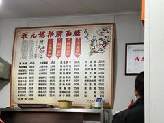 -状元楼(东大街店)