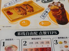 -谭仔米线(壹方城店)