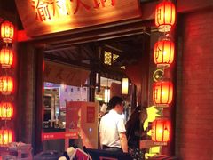 门面-渝利重庆火锅