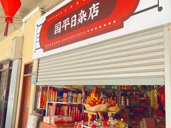 -汕头市小公园