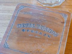 -Metal hands·铁手咖啡