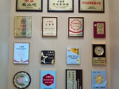 -大福来锅巴菜(古文化街店)