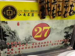-蔡先生(双阳路店)