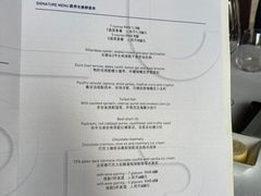 -AZUR聚(香格里拉饭店)