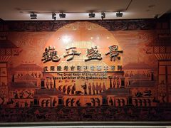 -汉景帝阳陵博物院