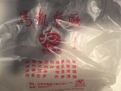 -马凯餐厅(长椿街店)