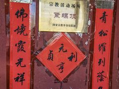 -五台山风景名胜区