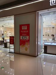 点击看大图 -世纪缘珠宝(贵和领秀城店)