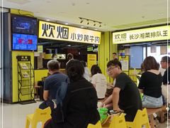 等位区-炊烟小炒黄牛肉(中心印象城店)