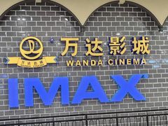 -万达广场(惠州大亚湾店)