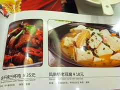 菜单-巴蜀传香(吴中店)