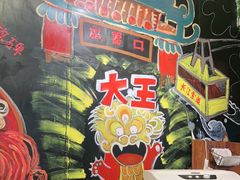 -大王油茶(磁器口店)