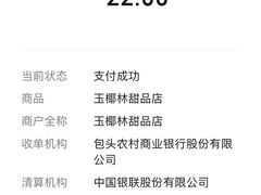 -玉椰林甜品店(创始店)