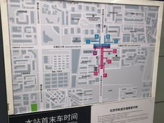 -宋家庄(地铁站)