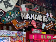 -重庆熙街