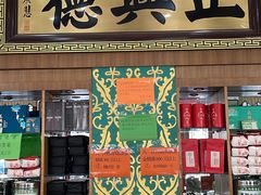 -正兴德(牛街店)