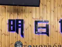 -明日世界密室轰趴·剧本桌游·箭馆团建(国贸店)