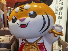 -虎丫炒鸡(郑州高新万科店)