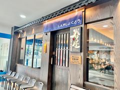 -眷屋の深夜食堂(云锦中心店)