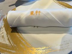 -广州富力丽思卡尔顿酒店·丽轩·粤菜