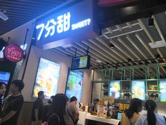 -7分甜(苏州中心店)