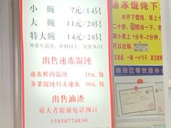 -巧手馄饨(箍桶巷店)