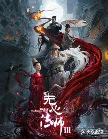从无心1反正现在无心3 第三季讲述了岳绮罗的前世如何