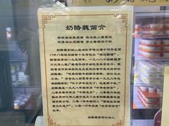 -奶酪魏(牛街总店)