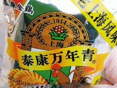 -泰康食品(南京东路店)