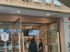 -CHAGEE霸王茶姬(文殊坊店)