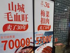 -金鼎轩(方庄天坛店)