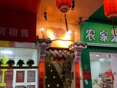 -小镇厨房(古镇店)