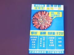 -四禧精酿铜锅涮肉·烧烤工场(大明湖店)