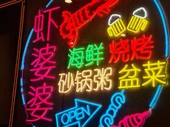-生蚝园