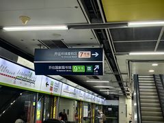 -北京西站(地铁站)