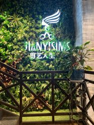 -T.1 hair salon烫染接发