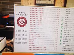 -清真·二嫂子煎饼果子(鼓楼旗舰形象店)