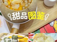 -甜心妈妈·榴莲星级糖水(北京路总店)
