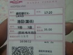 -万达影城(凯旋城广场XLAND店)