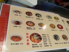 菜单-红鼻子桂林米粉(金唐新光界店)