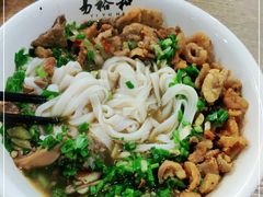 -易裕和·长沙米粉(竹塘西路店)