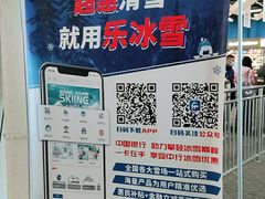 -北京西山滑雪场