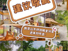 -黔灵山公园