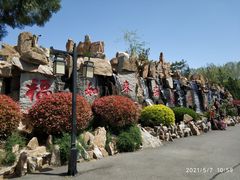 -龙口南山旅游景区