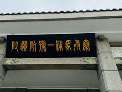 -秦始皇帝陵博物院(兵马俑)