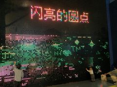 -中国杭州低碳科技馆