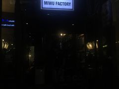 -MI WU FACTORY米屋美食工厂餐厅(绿地店)