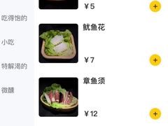 -独食火锅·半米屋台(望平街店)