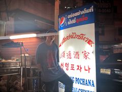 门面-建兴酒家(萨木亚店)