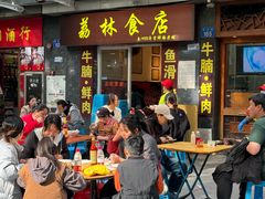 -荔林食店(西华路店)